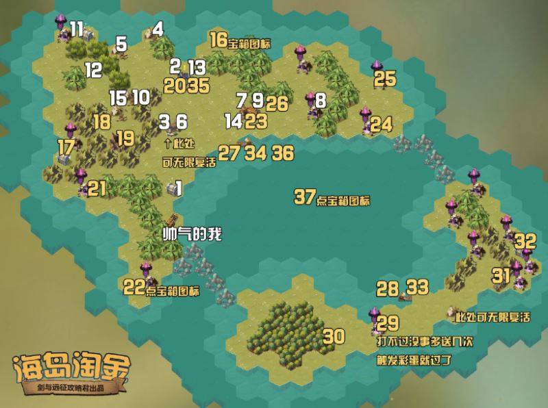 剑与远征海岛淘金路线走法推荐 海岛淘金攻略