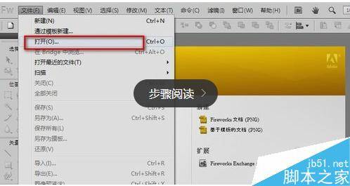 fireworks切片功能使用方法图解