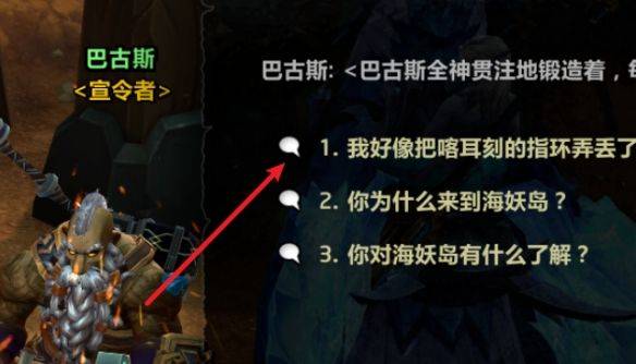 魔兽世界11.1怎么卡658海妖岛戒指 卡海妖岛戒指方法