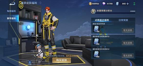 王者荣耀电竞积分在哪领?王者荣耀电竞积分领取教程