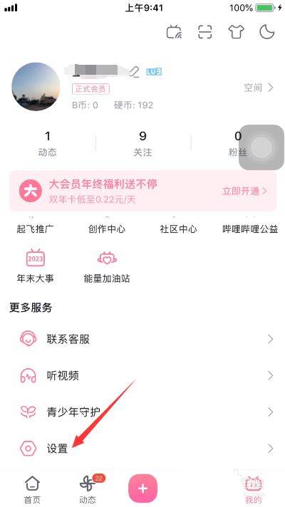 b站怎么公开最近玩过的游戏? 哔哩哔哩开启最近玩过的游戏技巧