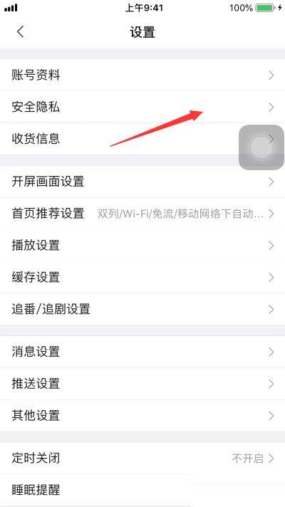 b站怎么公开最近玩过的游戏? 哔哩哔哩开启最近玩过的游戏技巧