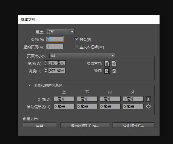 ID工具栏被隐藏了怎么办? Indesign显示工具栏的方法