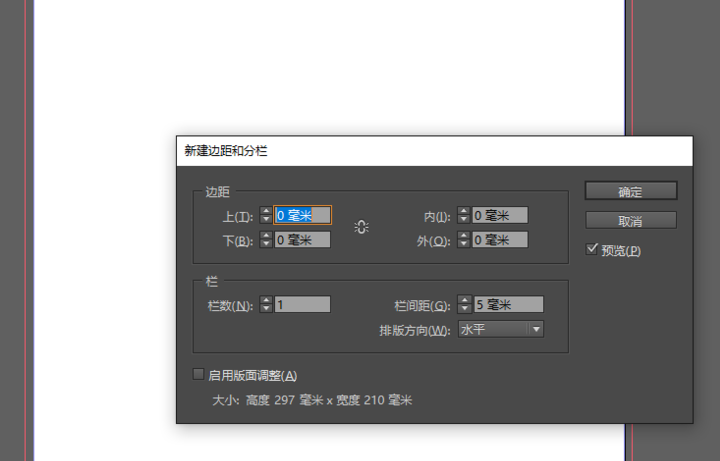 ID工具栏被隐藏了怎么办? Indesign显示工具栏的方法