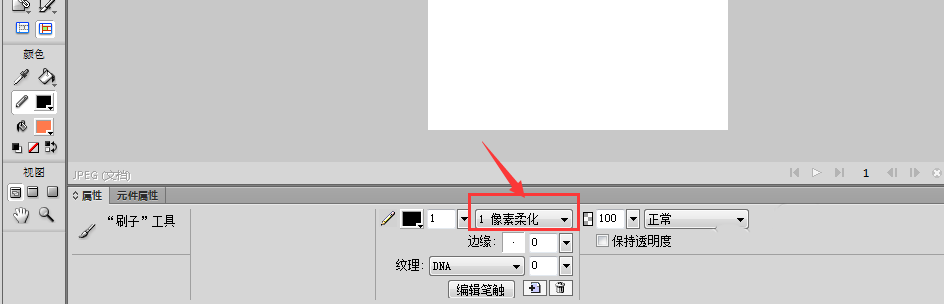 Fireworks怎么设置破折号的样式?