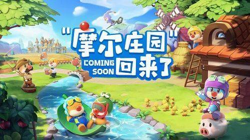 摩尔庄园手游礼包码兑换码分享 2021最新礼包兑换码大全