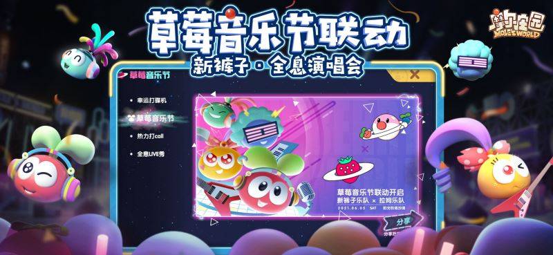 摩尔庄园手游礼包码兑换码分享 2021最新礼包兑换码大全