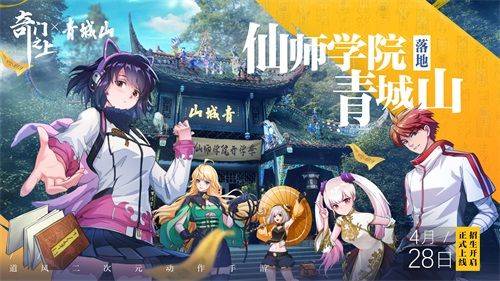 奇门之上公测礼包兑换码一览 兑换码大全