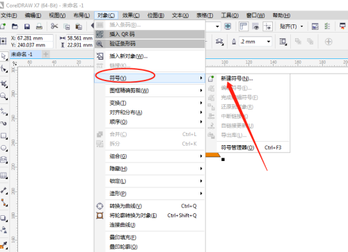 coreldraw怎么自定义符号？coreldraw自定义符号技巧