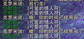 魔兽世界2021可爱的情人符怎么刷 2021年可爱的情人符获取方法