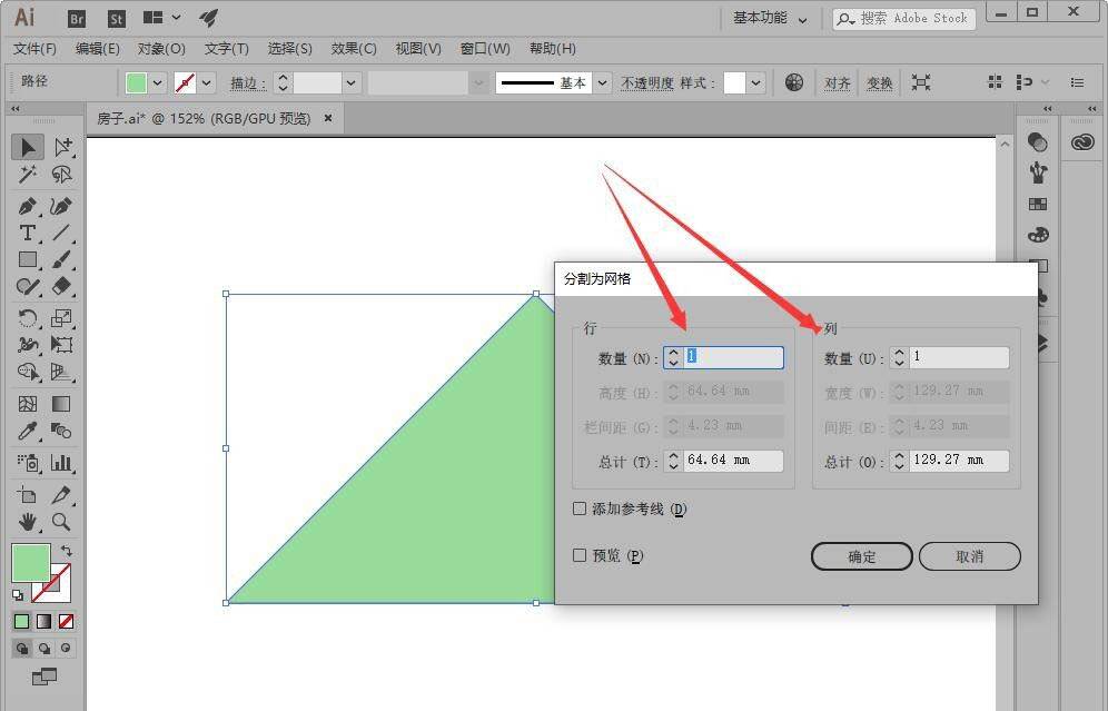 ai路径怎么分割为网格? illustrator将封闭路径转换为网格的技巧