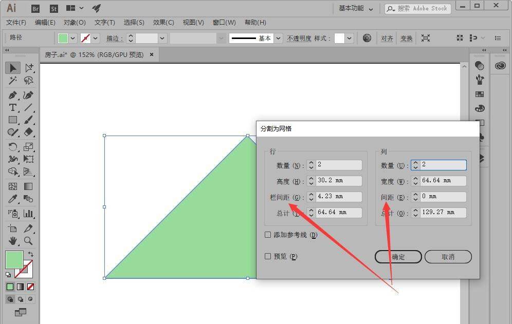 ai路径怎么分割为网格? illustrator将封闭路径转换为网格的技巧
