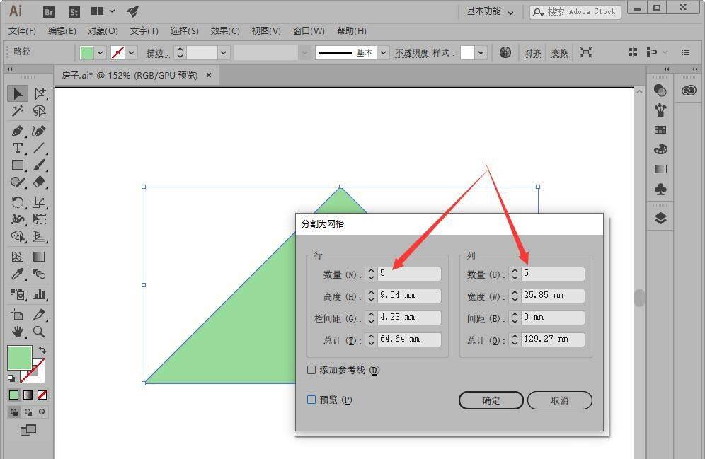 ai路径怎么分割为网格? illustrator将封闭路径转换为网格的技巧