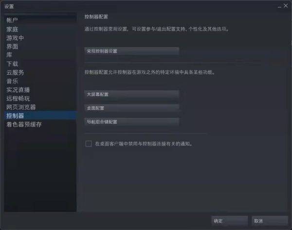 师父使用手柄不震动怎么办 师父PS5手柄震动解决方法