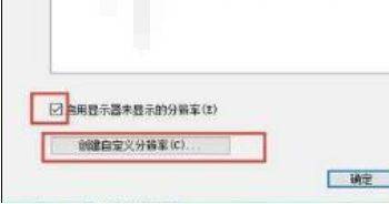 绝地求生卡顿掉帧怎么办 1728×1080分辨率设置教程