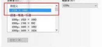 绝地求生卡顿掉帧怎么办 1728×1080分辨率设置教程