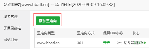 网站301实战讲解教程、几个步骤教你正确转移权重！