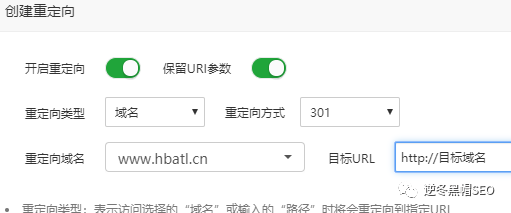 网站301实战讲解教程、几个步骤教你正确转移权重！