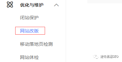 网站301实战讲解教程、几个步骤教你正确转移权重！