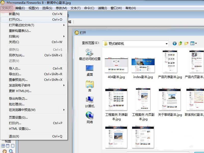 fireworks怎么切图呢?FW切图基本操作方法
