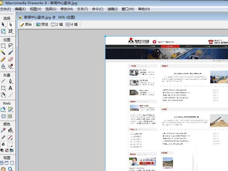 fireworks怎么切图呢?FW切图基本操作方法