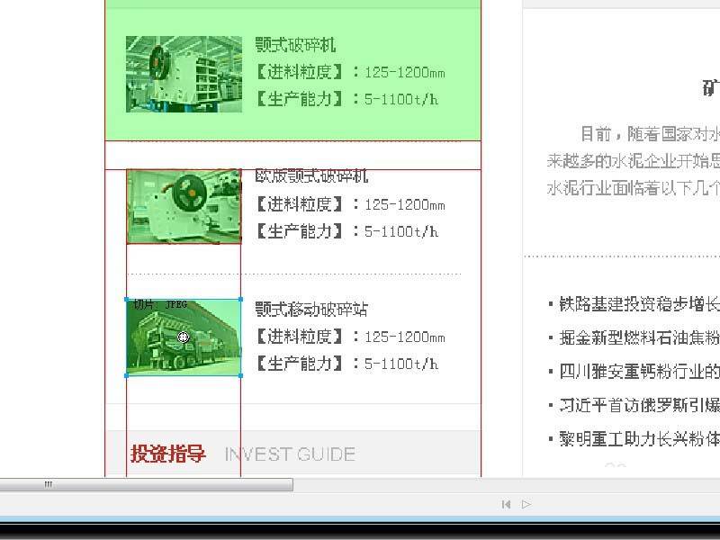 fireworks怎么切图呢?FW切图基本操作方法