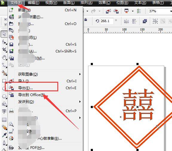 CDR怎么导出透明文字? cdr导出透明背景的Png格式的技巧