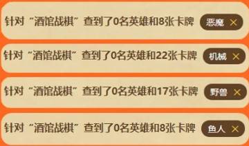 炉石传说酒馆战棋五大流派阵容详解 吃鸡阵容推荐