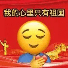 20条热血爱国个性签名合集，非常适合国庆节发