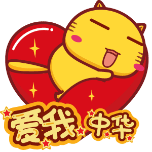 20条热血爱国个性签名合集，非常适合国庆节发
