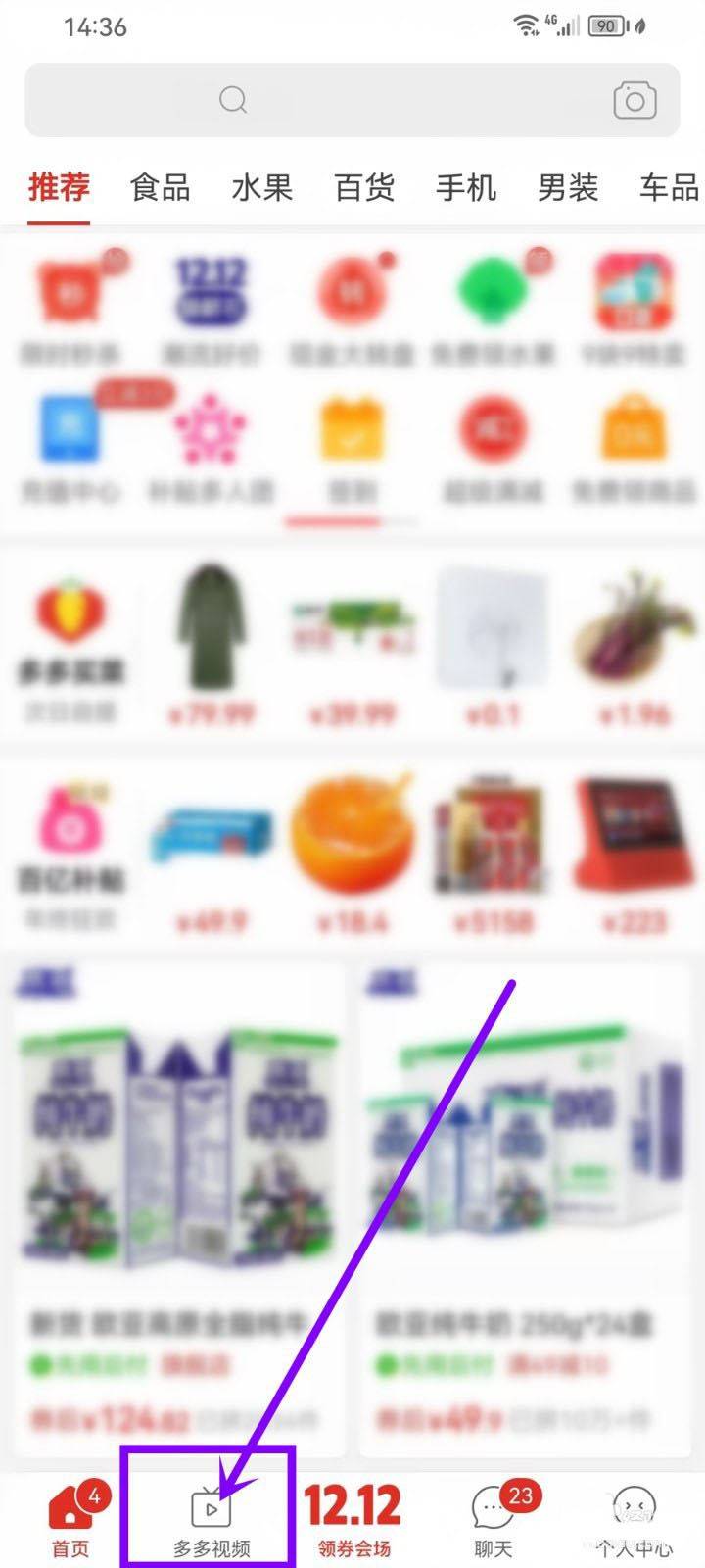 拼多多视频金币怎么换钱? 拼多多APP多多视频金币提现的技巧