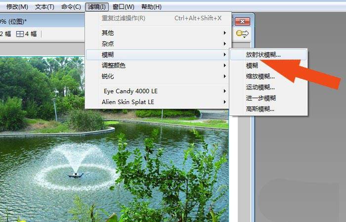 Fireworks图片怎么添加放射模糊效果? Fireworks模糊滤镜的使用技巧