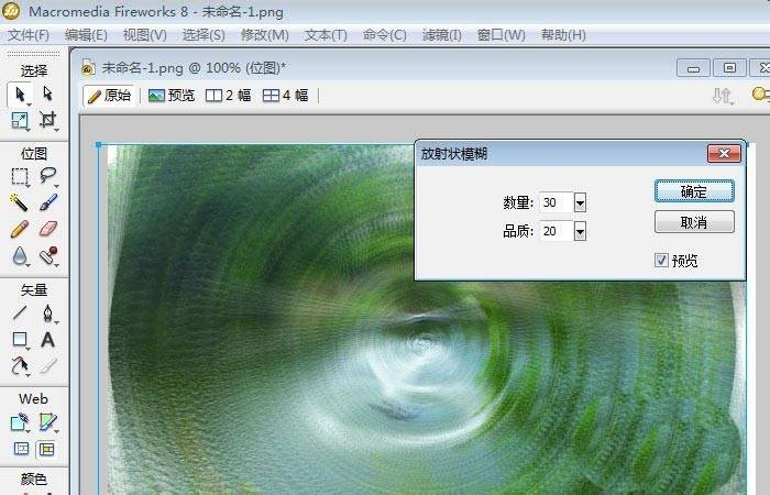 Fireworks图片怎么添加放射模糊效果? Fireworks模糊滤镜的使用技巧