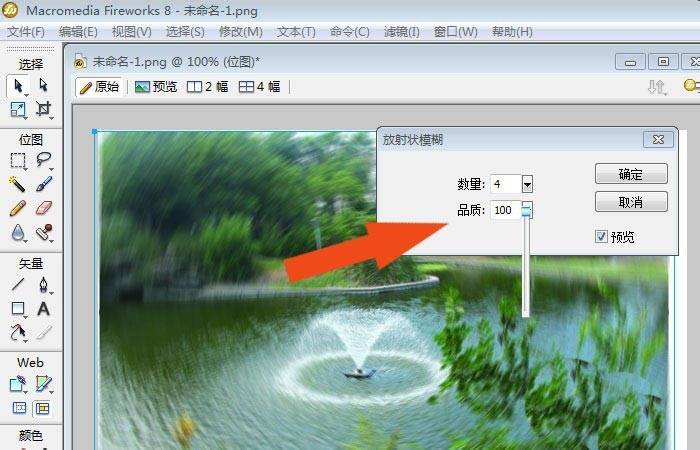 Fireworks图片怎么添加放射模糊效果? Fireworks模糊滤镜的使用技巧