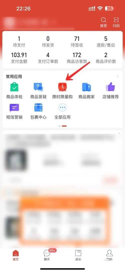 拼多多商家限时限量活动怎么参加? 拼多多限时活动添加商品的技巧