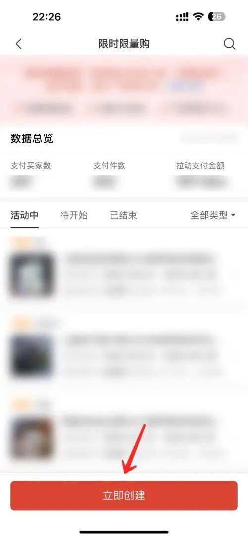 拼多多商家限时限量活动怎么参加? 拼多多限时活动添加商品的技巧