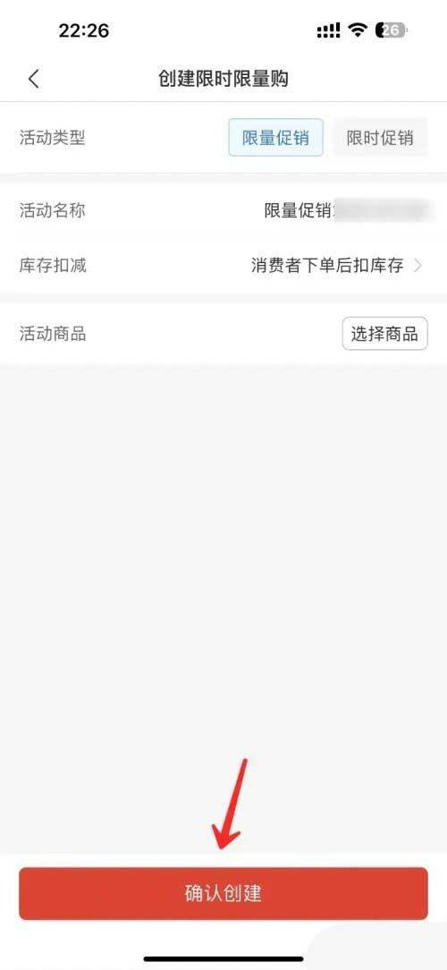 拼多多商家限时限量活动怎么参加? 拼多多限时活动添加商品的技巧