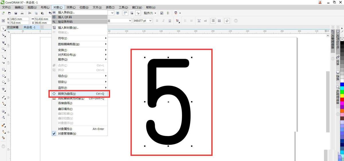 cdr怎么设计彩色的线条字体? cdr字体设计方法