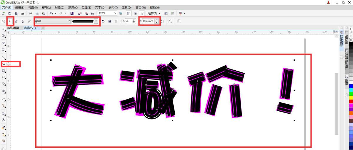 cdr艺术笔怎么设计彩色的字体? cdr木头字体的设计方法