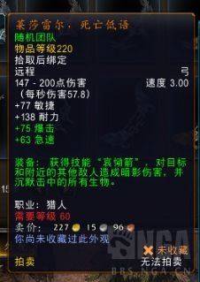 魔兽世界9.1猎人橙弓怎么得 猎人橙弓获得方法