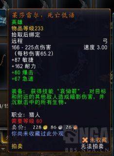 魔兽世界9.1猎人橙弓怎么得 猎人橙弓获得方法
