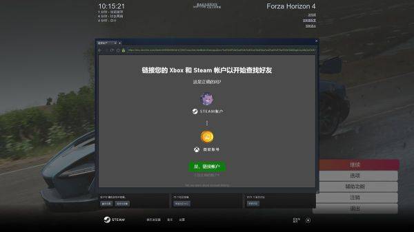 极限竞速地平线4STEAM版怎么注册 STEAM版注册及登录指南