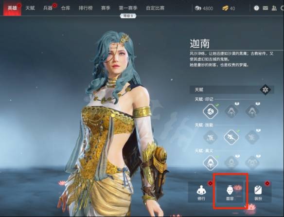 永劫无间孙悟空怎么捏 永劫无间孙悟空捏脸数据分享