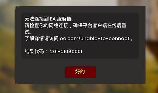 双人成行新手常见问题解答 无法连接服务器、游戏崩溃等常见问题解决办法