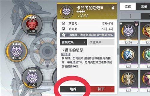 深空之眼刻印重构是什么 刻印重构操作攻略