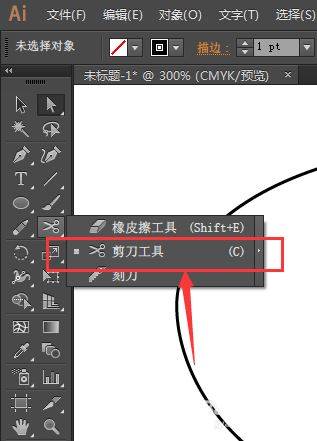 ai闭合路径怎么转为开放路径? ai打断闭合路径的多种方法