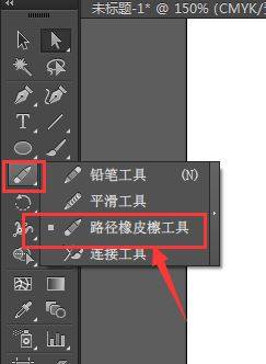 ai闭合路径怎么转为开放路径? ai打断闭合路径的多种方法
