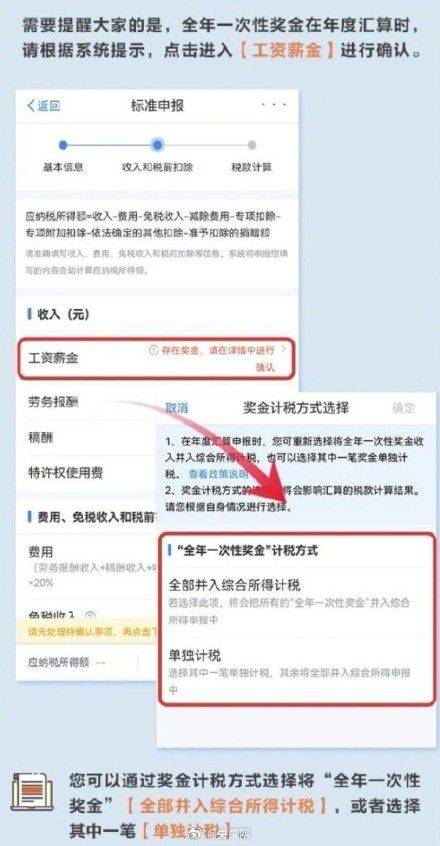 一个细节可能决定退税还是补税! 2024个税多退税技巧