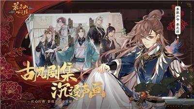 花亦山心之月密令cdk礼包码一览 兑换码大全