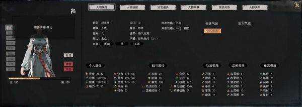 鬼谷八荒开荒注意事项 全方位开荒心得